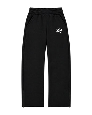 SWEATS [MECCA BLACK]